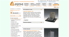 Desktop Screenshot of posmaterials.ru