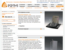 Tablet Screenshot of posmaterials.ru